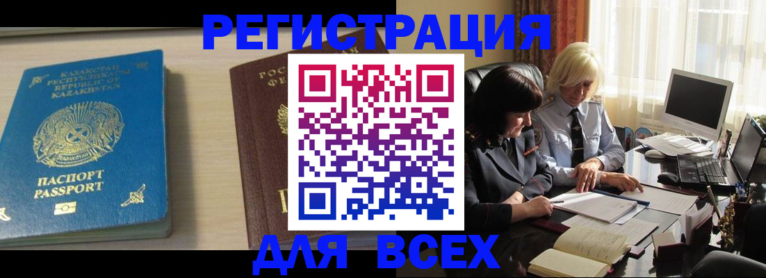 временная регистрация госуслуги в Ессентуках