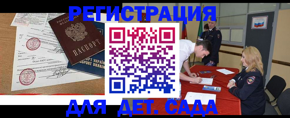 прописка в квартире в Ессентуках