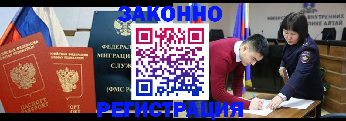 прописка гарантия в Ессентуках