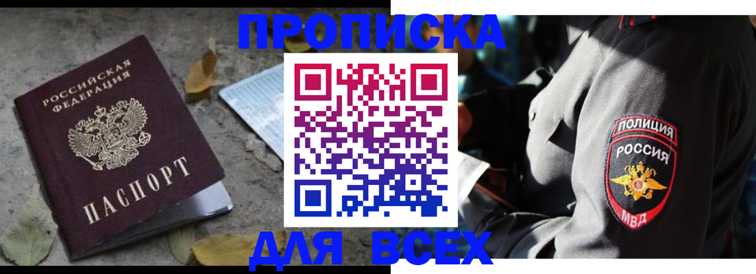 временная регистрация в квартире в Ессентуках
