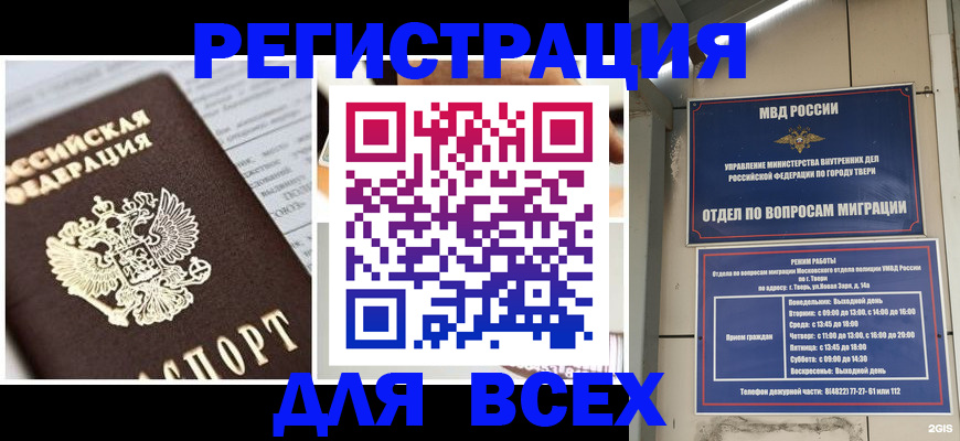 прописка иностранных граждан в Ессентуках