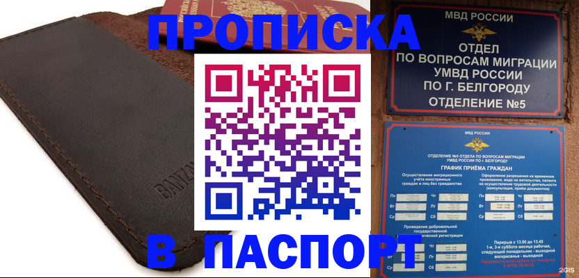 временная регистрация гарантия в Ессентуках