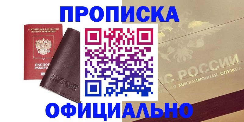 временная регистрация недорого в Ессентуках
