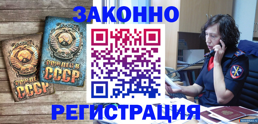 временная регистрация надежно в Ессентуках