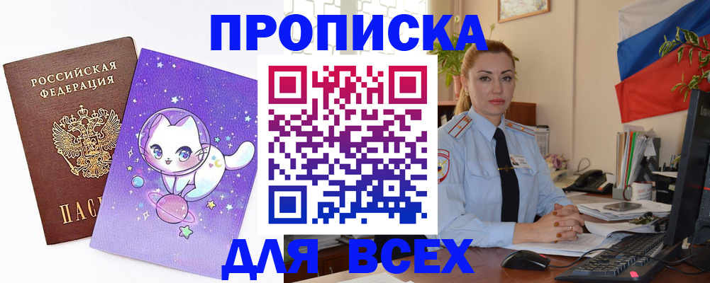 временная регистрация адрес в Ессентуках